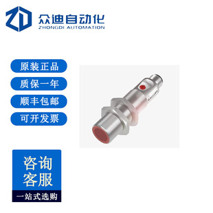 Balluff BOS01NJ is equipped with cylindrical transmission photoelectric sensors with M18 thread and different light source types