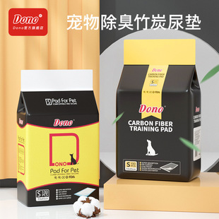 DONO pet urine pad S33 * 45 disposable urine pad wholesale thick bamboo charcoal pet urine pad can be pasted