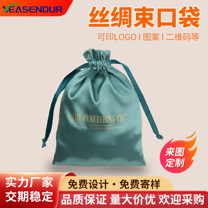 Оптовые продажи напрямую с фабрики: атласные мешочки на шнурке, гладкие имитации шелковых мешочков на шнурке, упаковка с индивидуальным логотипом.