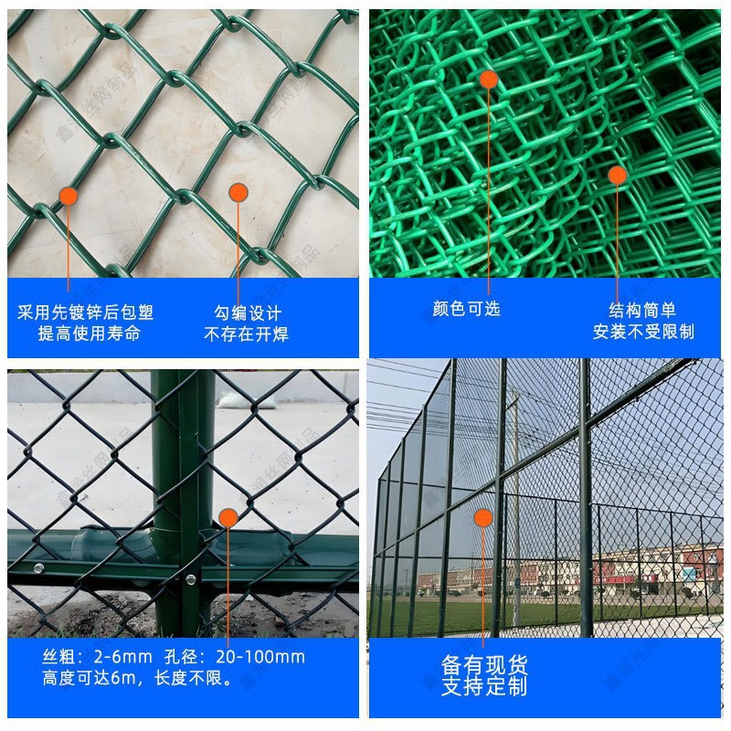 勾花网包塑学校体育场铁丝围栏网矿用隔离护栏网果园防护围栏