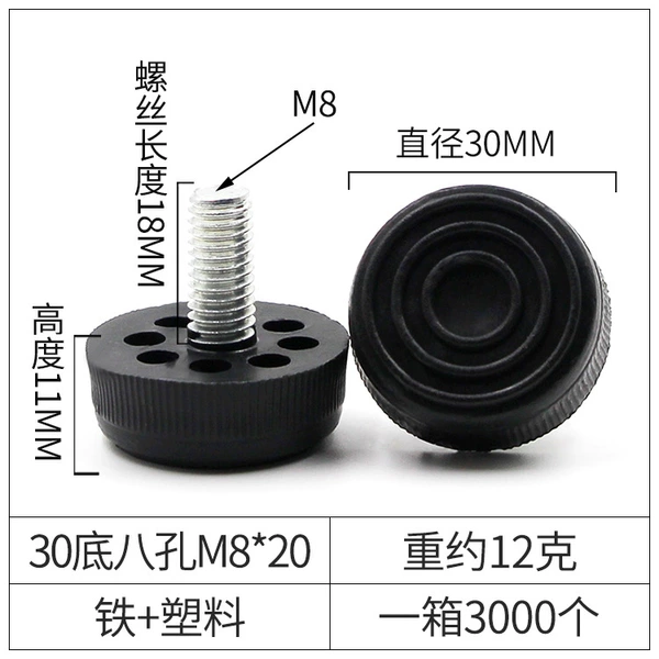 30 bottom eight -hole M8*20 long