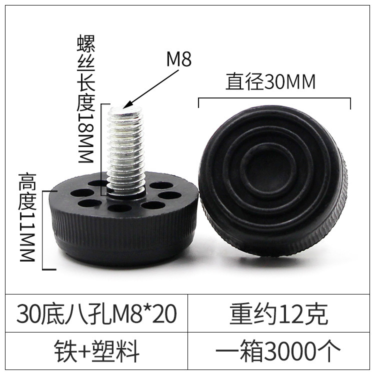 品優鉄皮黒底調整可能な足滑り止め家具調節足カッププラスチック足マット足カップ展示棚調節足|undefined