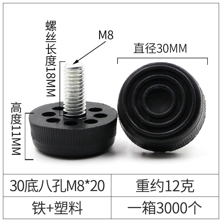 品优 Iron -skinned black sole, steady -smooth non -slip furniture adjustment foot cup plastic foot pad cup display rack adjustment feet