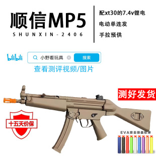 ���MP5늄����wargame�к��Y�����cs�Α�ģ�͛_�hSHUNXIN�羳