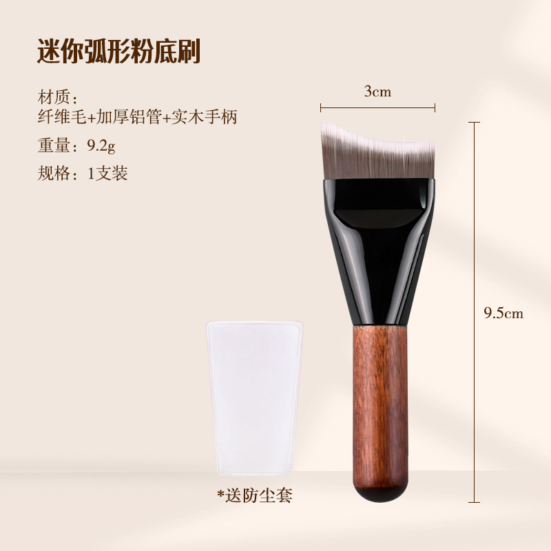 新款迷你木柄鱼尾化妆刷无痕便携款月牙粉底刷不易吃粉化妆工具|undefined