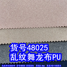 48025#������������PU������ѩ����PU����������PU���Ʒ��鲼