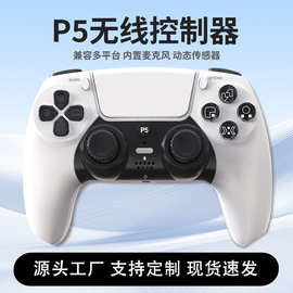 厂家PS5手柄带灯条PS5游戏手柄六轴震动霍尔效应PS5无线蓝牙手柄