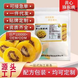 代用/养生茶;其他冲调饮品;其他干货