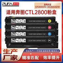 �m��CTL-2800H���DCP2800DN����CM2800ADW��ӡ�Cī��̼��ī�ۺ�