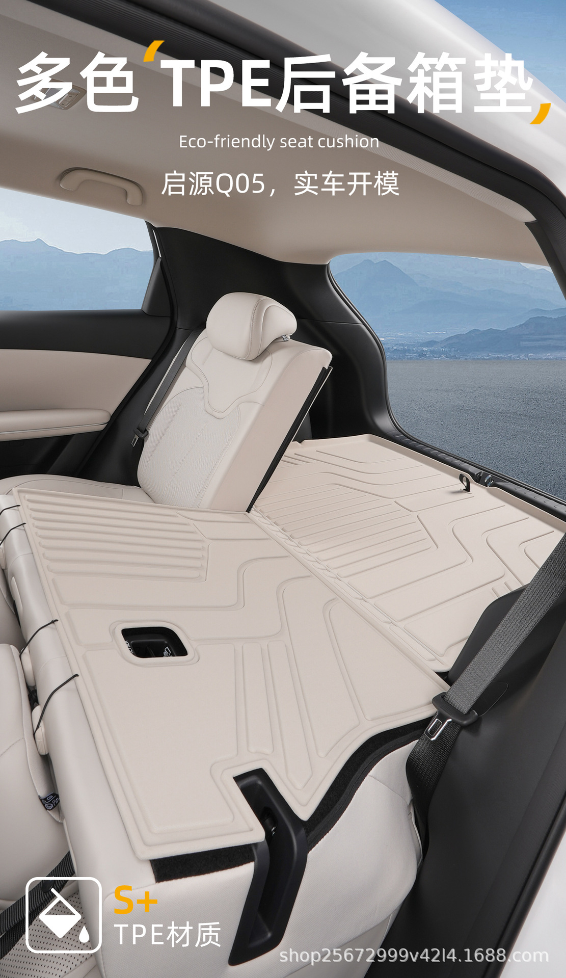 Suitable for Qiyuan Q05 trunk mat, 2026 model, special TPE car trunk mat