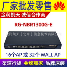 �J�� RG-NBR1300G-E ��I��ȫǧ���ϾW�О錏Ӌ·����VPN����AC