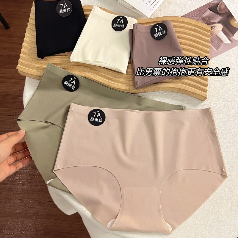 Autumn and Winter Seamless Underwear for Girls, Soft Micro-Brushed Full Mulberry Silk Crotch, Mid-Waist Women's Briefs Autumn and Winter Seamless Underwear for Girls, Soft Micro-Brushed Full Mulberry Silk Crotch, Mid-Waist Women's Briefs
