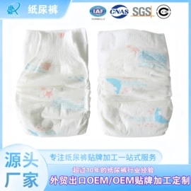 纸尿裤;卫生巾;成人护理垫