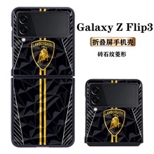 适用于三星zflip3折叠5g版zflip4手机壳f9260保护套f720f钻石纹潮