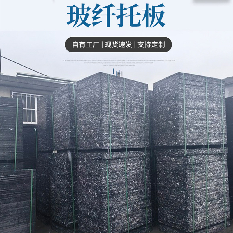 GMT PALLET玻纤托板 水泥砖机托板 空心砖机托板 液压砖机托板|undefined
