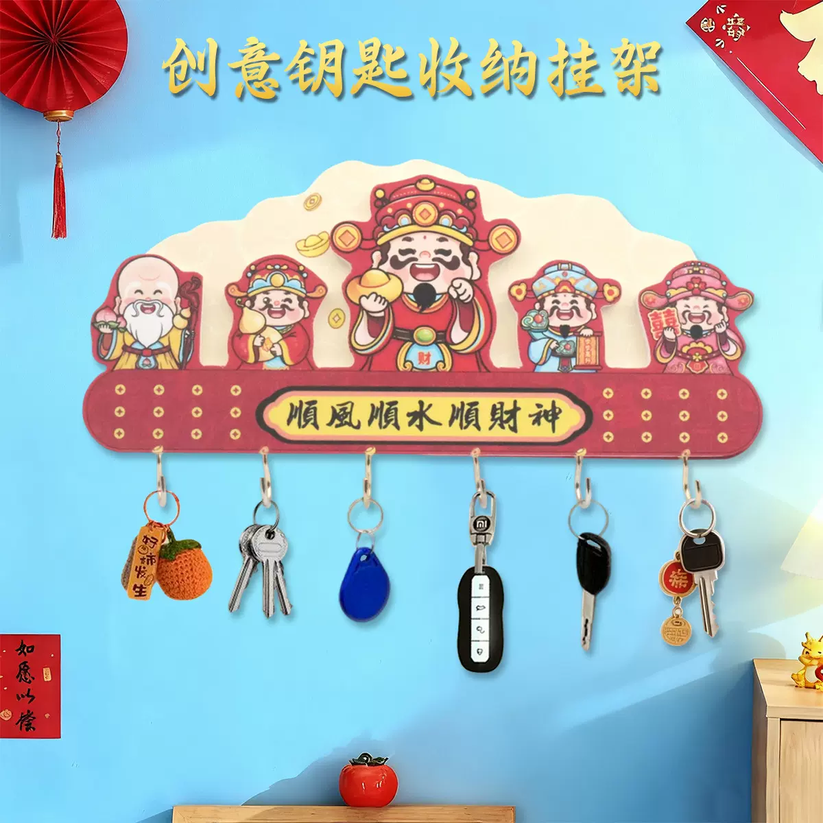 中式财神爷挂钩钥匙玄关入户收纳创意喜庆财神壁挂装饰挂牌