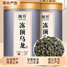 师傅之作台湾冻顶乌龙茶奶香阿里山梨山茶新茶台式乌龙自己喝的茶