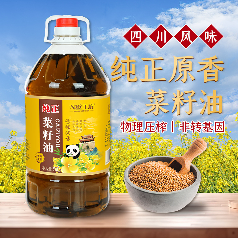 Gobi workshop canola oil 5L large package grain and oil 5 liters non-GM canola oil pressed cooking oil wholesale