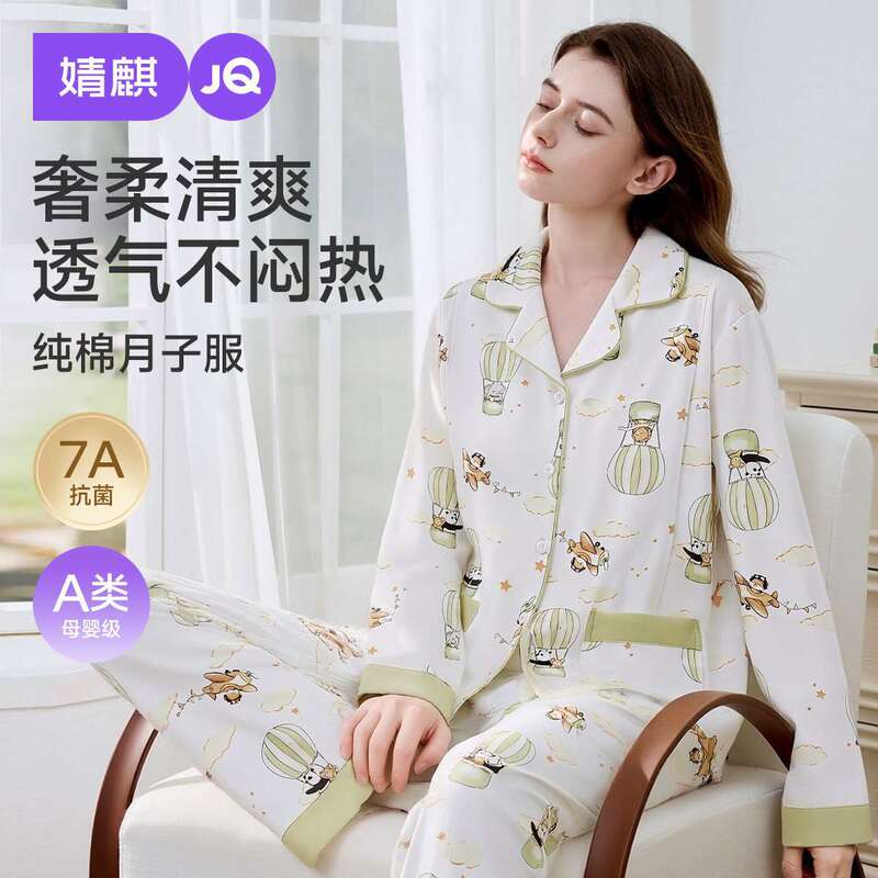 Jingqi Maternity Pajamas Pure Cotton Postpartum Nursing Sweat-Absorbent Breathable Autumn Winter Pregnancy Home Wear for Pregnant Women Jingqi Maternity Pajamas Pure Cotton Postpartum Nursing Sweat-Absorbent Breathable Autumn Winter Pregnancy Home Wear for Pregnant Women