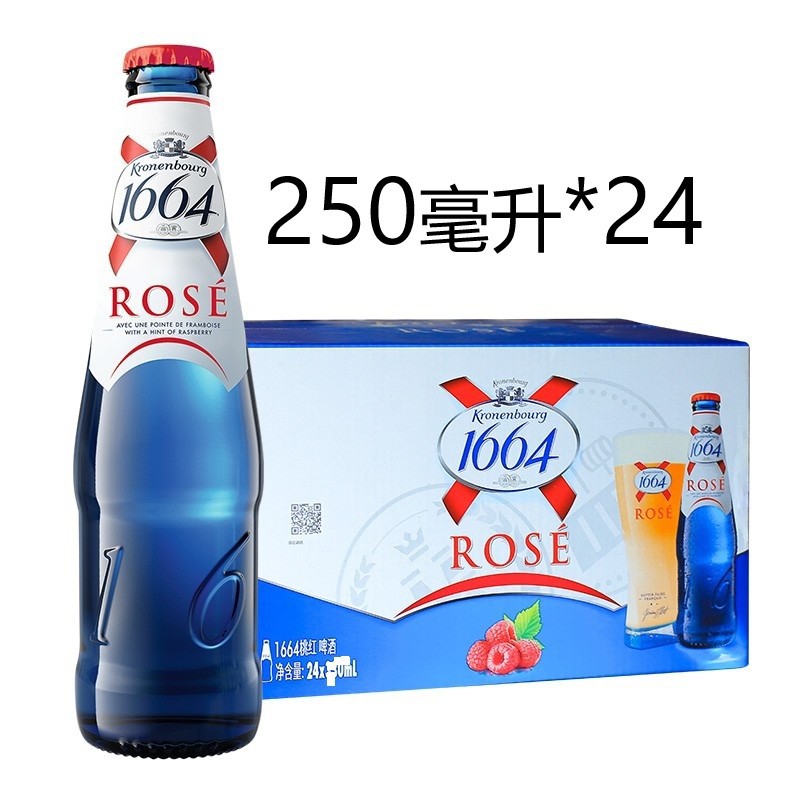 国产1664桃红啤酒法国浪漫风情水果味嘉士伯250ml*24 瓶整箱