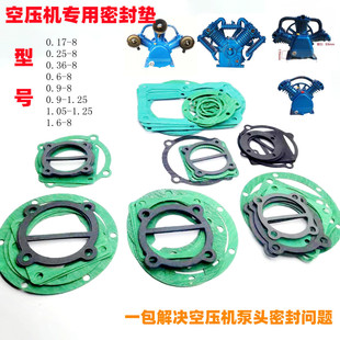 Air Compressor Gasket Seal Ring Air Pump Machine Paper Gasket Seal Gasket Asbestos Gasket Cylinder Head Gasket Valve Plate Gasket Cylinder Gasket