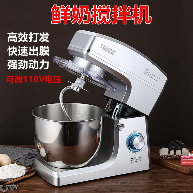 Máquina de harina comercial multifuncional 1500W máquina de cocinero 7L de gran capacidad crema dispensadora de huevos batida eléctrica