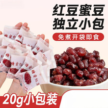 【临期】红豆蜜豆家用即食20g小包装糖纳豆沙馅料烘焙奶茶店专材