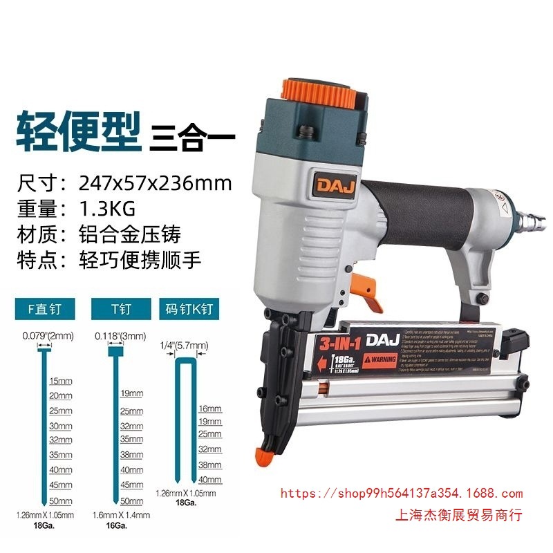 上海DAJ气钉枪木工三合一打F30直钉T50码钉K440 气动蚊ST64钢排射