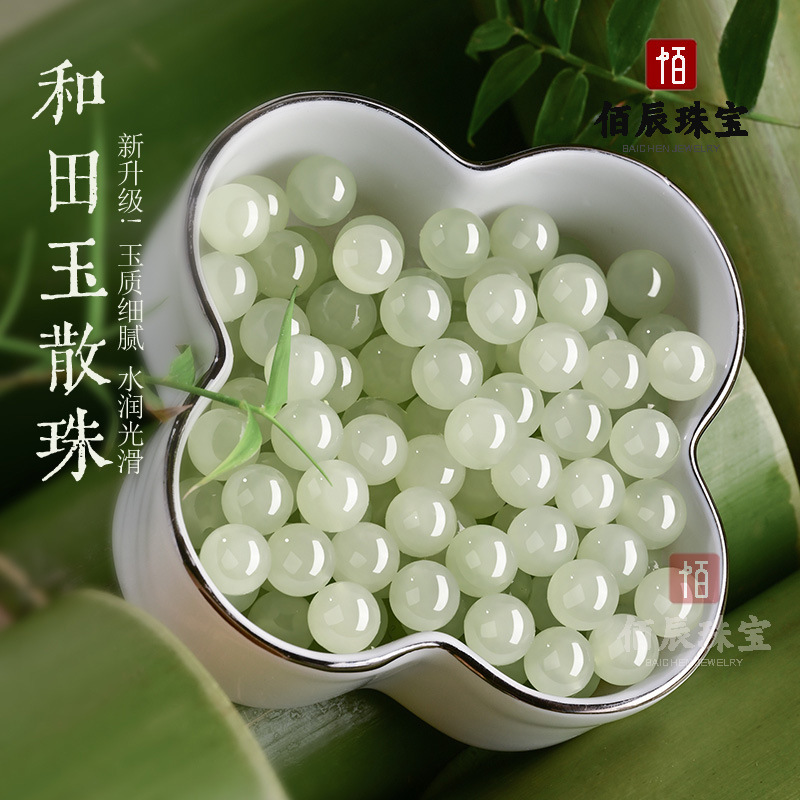 天然和田玉珠子散批真玉配珠饰品diy手链隔珠圆珠玉石批发小配饰|undefined