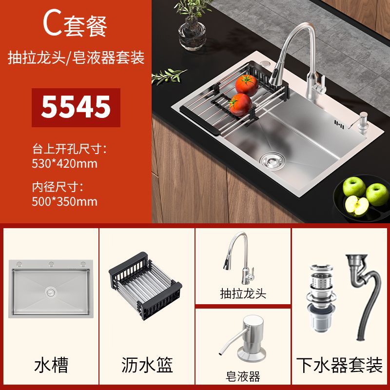 [두꺼운 모델] - 두꺼운 수제 대형 단일 슬롯 55*45-C 패키지 - (인출식 수도꼭지 + 비누 디스펜서 + 텔레스코픽 배수 바구니)