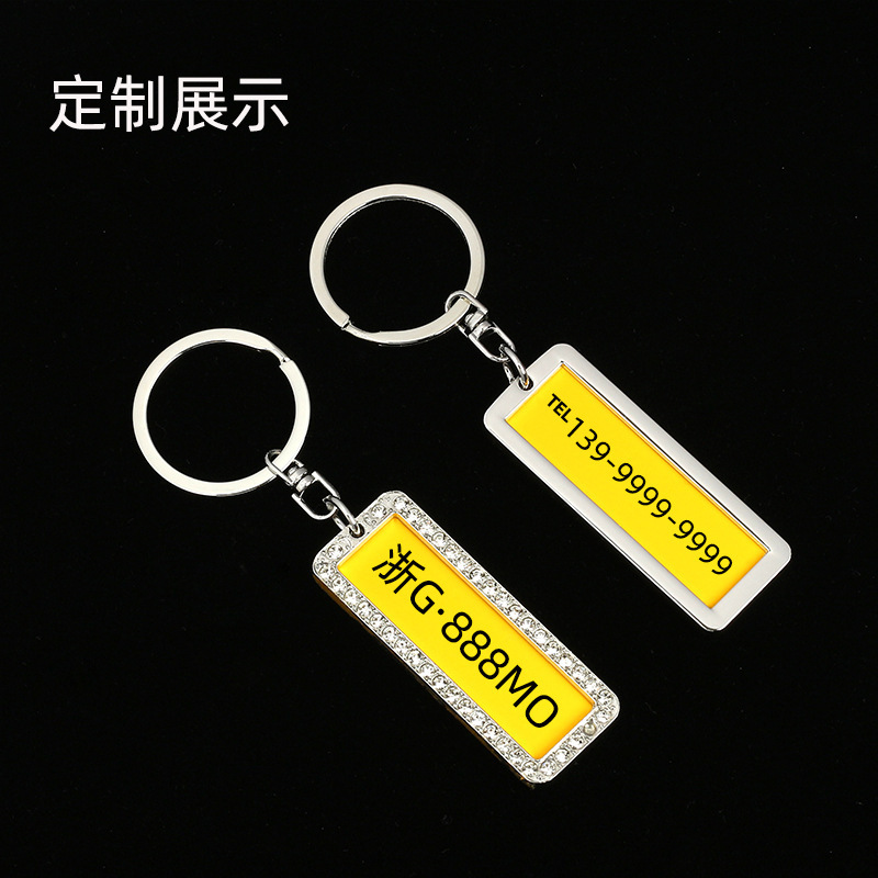Wholesale Custom-Made Creative Small Gifts with Pictures and Samples, Laser Engraving and Lettering Advertising, Custom-Made Anti-Lost License Plate Keychains