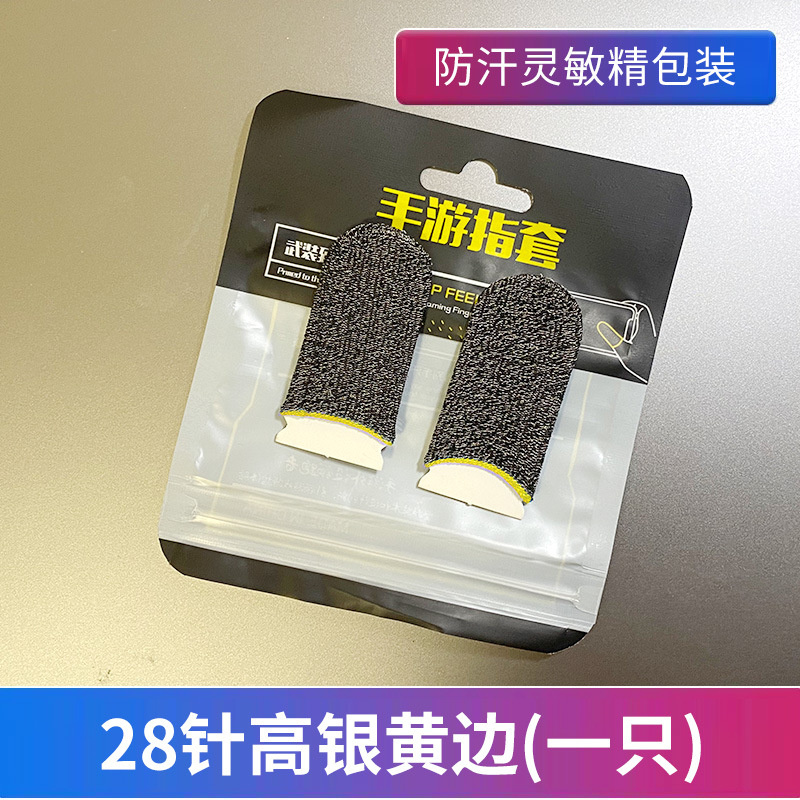 Juego de dedo de tela de plata conjunto de pollo caminando rey artefacto juego móvil paz profesional ultra-Delgado élite Gloria dedo conjunto