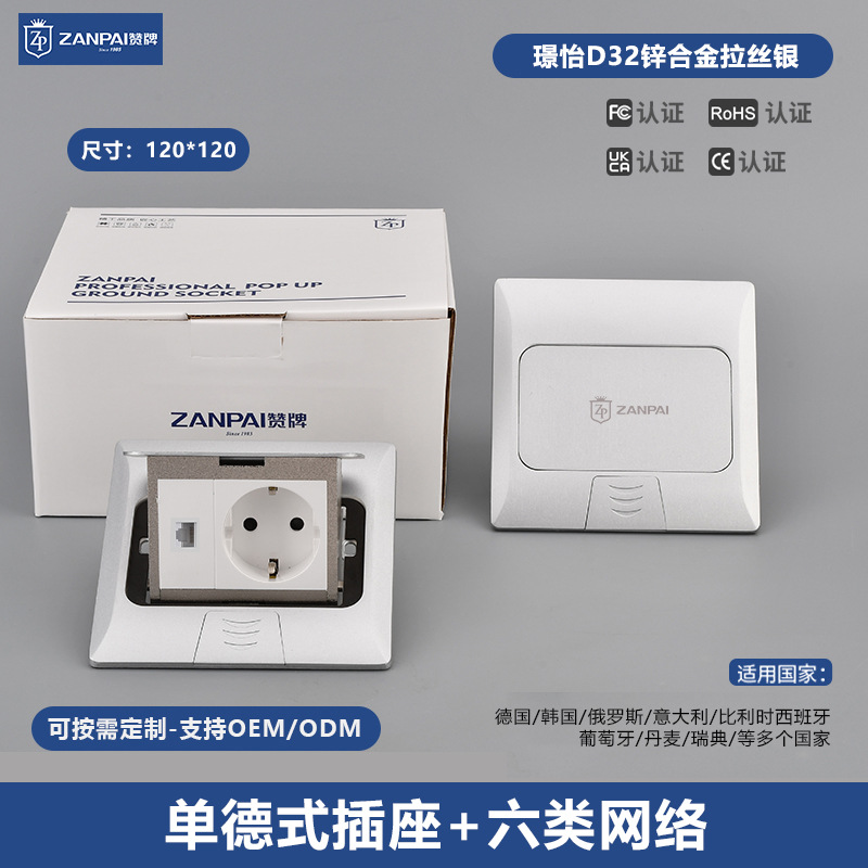赞牌120型银色阻尼慢弹锌合金欧式16A德式cat6六类网络RJ45地插座