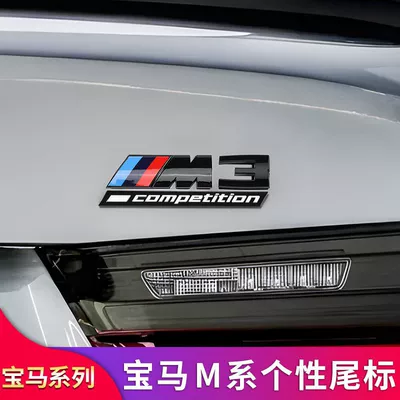 decals, M1, M2, M3, M4, M5, M6 Car logo