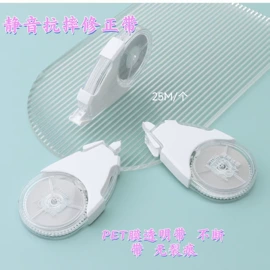 修正带;便利贴;中性笔