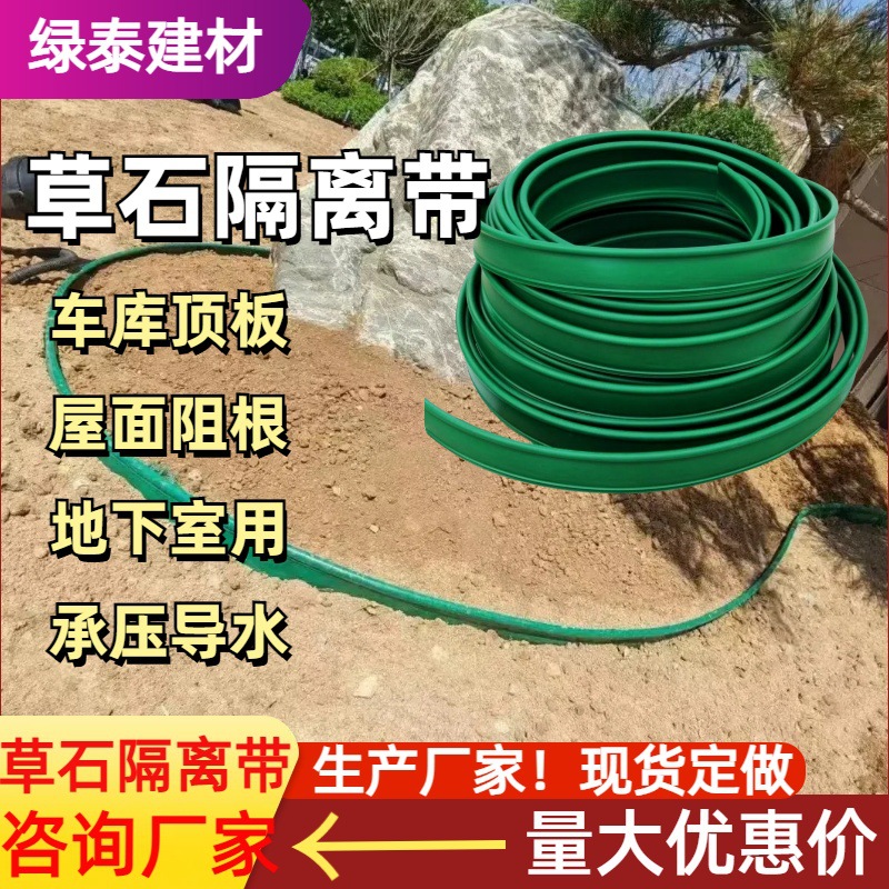 花园园林绿化草石隔离带L型挡土板公园收边条挡土条草石隔离带