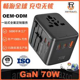 新品转换插头旅行氮化镓70W全球通转换插座多功能快充插座转换器