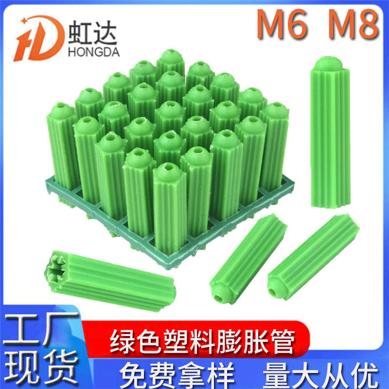 绿色塑料膨胀管发批M6胶塞墙塞膨胀塞M8胀塞胶粒塑胶螺钉