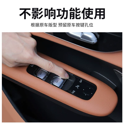 Lift Panel Frame C200L | Car interior film