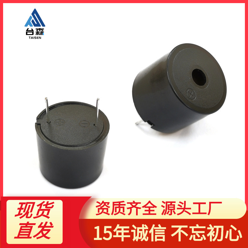 压电式有源蜂鸣器2319 直插式直流3V 5V 12V 24V蜂鸣器