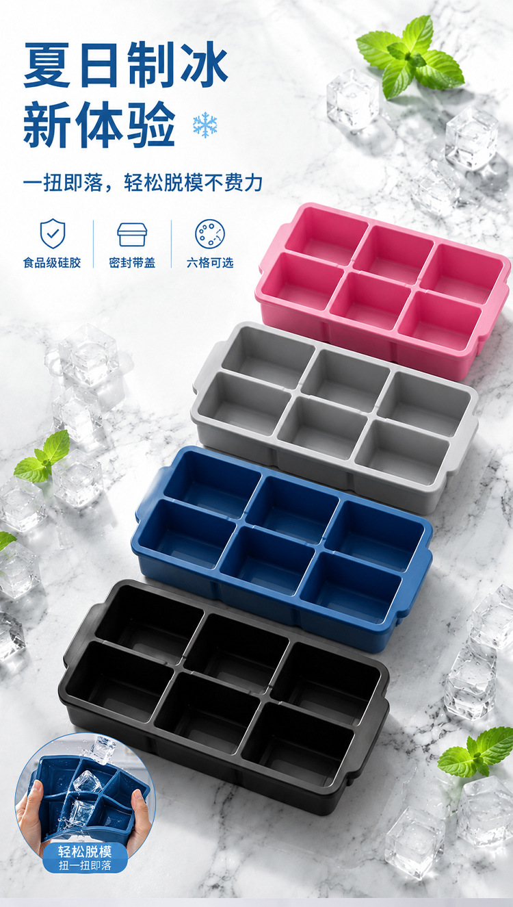 Cross-border bestselling food-grade easy-release whiskey summer iced drink reusable freezer silicone 6-cavity ice cube tray