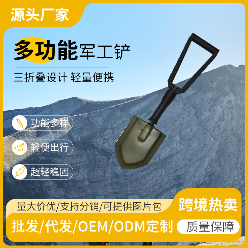 加厚破冰工兵铲产品展示图