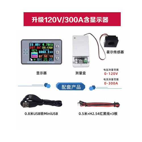 アップグレード無線電圧電流計リチウム電池bluetoothクーロン計クーロン計電車電力量表示表示表|undefined