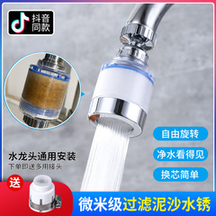 Kitchen faucet splash head home self-water filter universal extension pressure boosting swivel faucet water saver