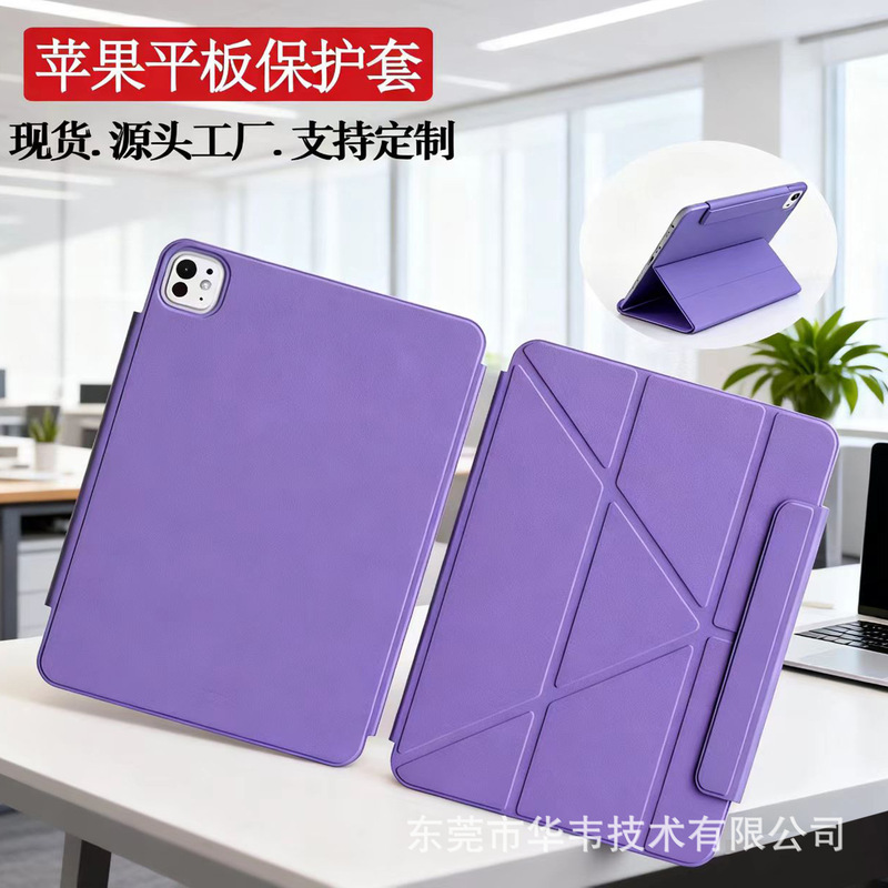 Suitable for iPad Air6/5 Protective Case M4 Model Apple Pro11 Magnetic Buckle 13inch Y Fold Tablet DIY Suitable for iPad Air6/5 Protective Case M4 Model Apple Pro11 Magnetic Buckle 13inch Y Fold Tablet DIY