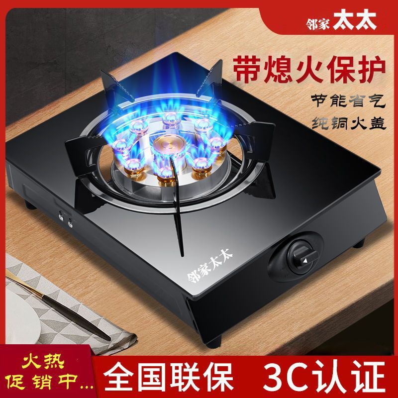 节能煤气灶单眼家用台式液化气通用灶老式天然气猛火炉灶节能单灶