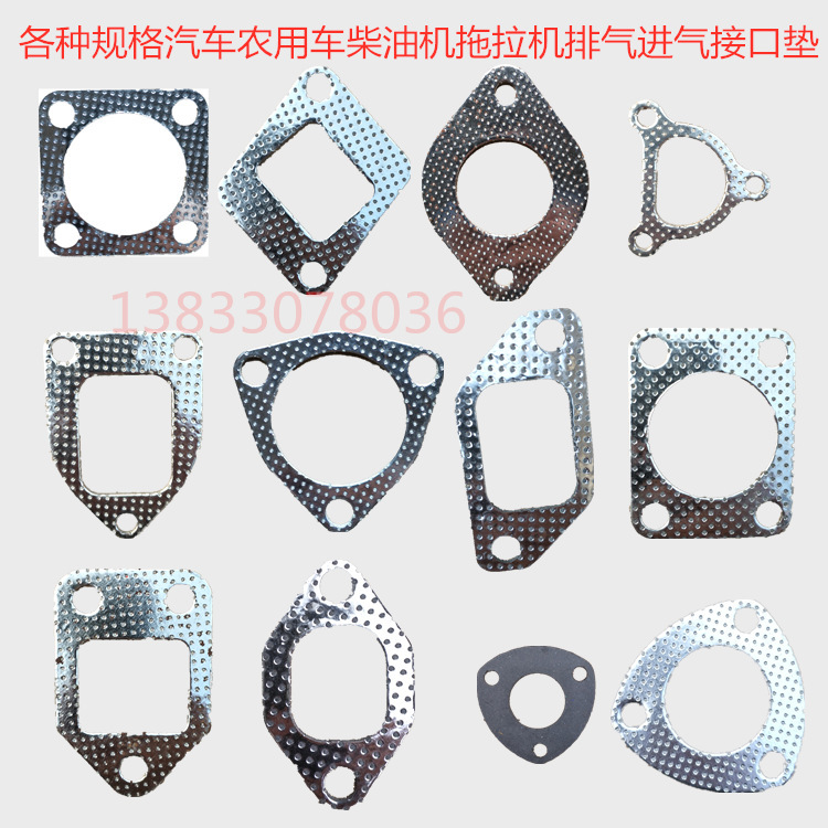 汽车柴油机拖拉机排气管密封垫农用车烟筒四缸六缸支管增压器垫片
