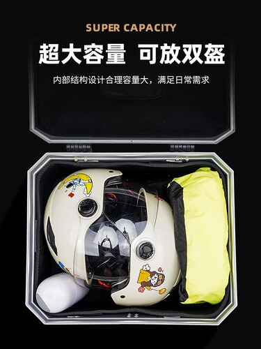 Motorcycle trunk, non aluminum alloy trunk, large capacity battery, electric vehicle trunk, electric motorcycle, detachable rear trunk
