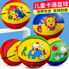 儿童卡通橡胶蓝球高弹耐磨3号4号5号7号篮球开学季用品幼儿园批发
