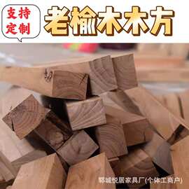批发老榆木木方风化木材自建房实木房梁板材实木方条家具装修板材